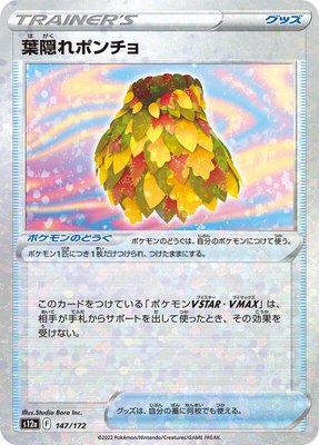 Leafy Camo Poncho (Mirror Holofoil), VSTAR Universe