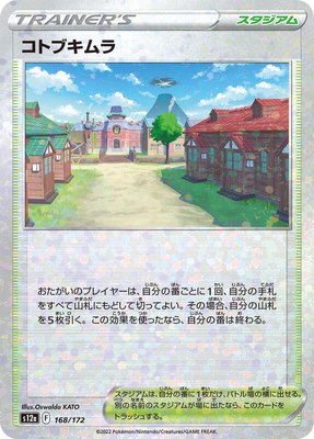 Jubilife Village (Mirror Holofoil), VSTAR Universe