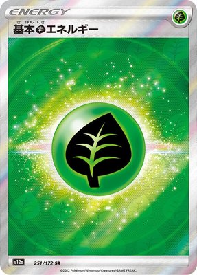 Grass Energy, VSTAR Universe