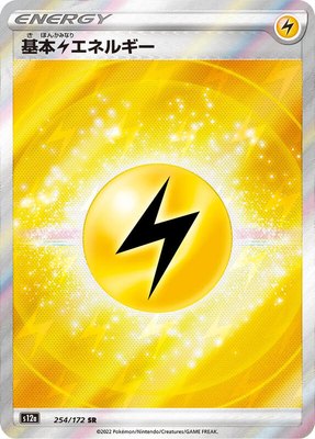 Lightning Energy, VSTAR Universe