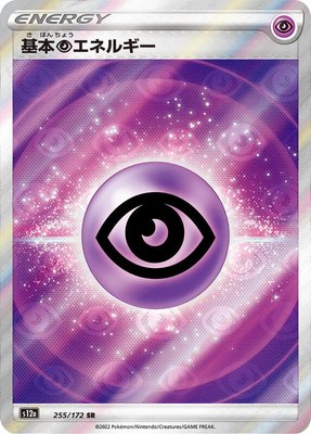 Psychic Energy, VSTAR Universe