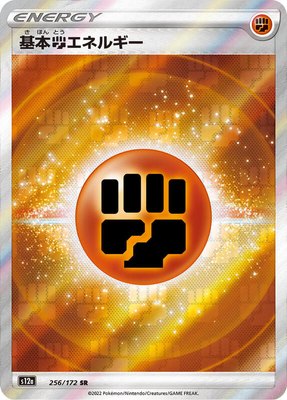 Fighting Energy, VSTAR Universe