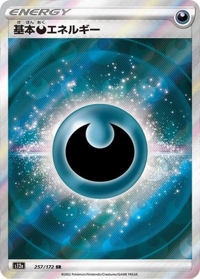 Darkness Energy, VSTAR Universe