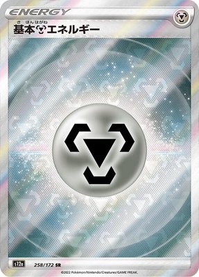 Metal Energy, VSTAR Universe
