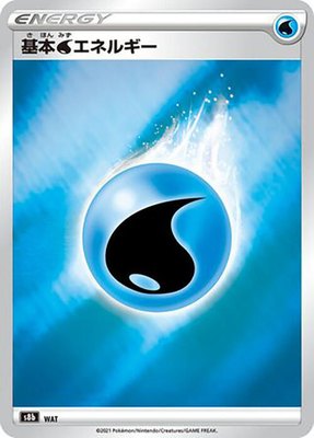 Water Energy, VMAX Climax