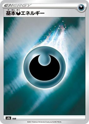 Darkness Energy, VMAX Climax