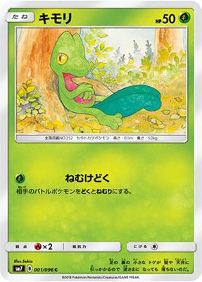 Treecko, Sky-Splitting Charisma