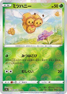 Combee (Poke Ball Pattern), Battle Region