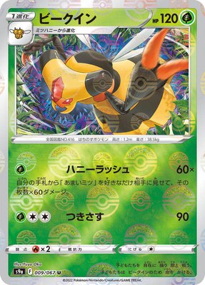 Vespiquen (Poke Ball Pattern), Battle Region