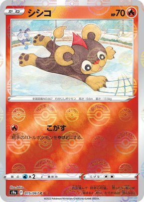 Litleo (Poke Ball Pattern), Battle Region