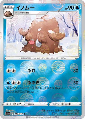 Piloswine (Poke Ball Pattern), Battle Region