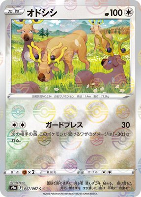 Stantler (Poke Ball Pattern), Battle Region