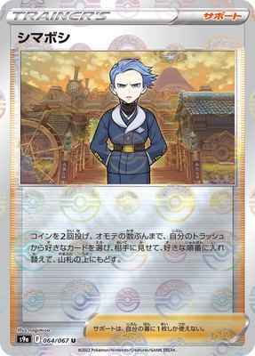 Cyllene (Poke Ball Pattern), Battle Region