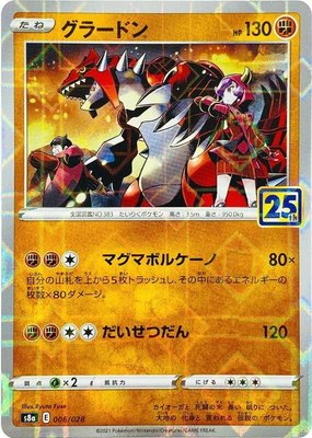 Groudon (Mirror Holofoil), 25th Anniversary Collection