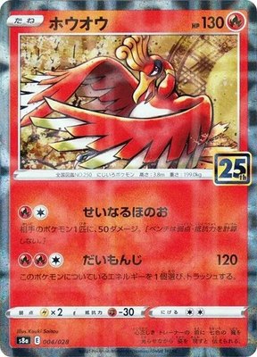 Ho-Oh (Mirror Holofoil), 25th Anniversary Collection