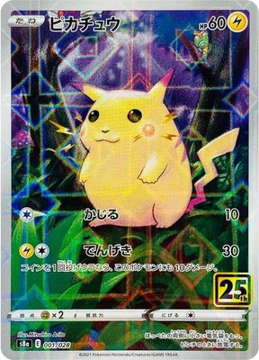 Pikachu (Mirror Holofoil), 25th Anniversary Collection