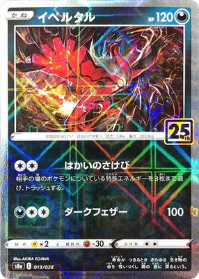 Yveltal (Mirror Holofoil), 25th Anniversary Collection
