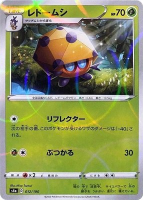 Dottler (Mirror Holofoil), Shiny Star V