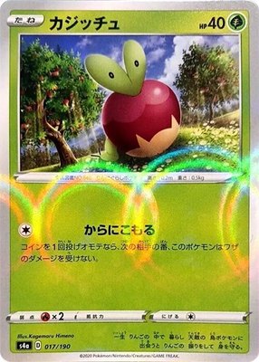 Applin (Mirror Holofoil), Shiny Star V
