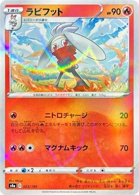 Raboot (Mirror Holofoil), Shiny Star V