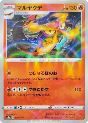 Centiskorch (Mirror Holofoil), Shiny Star V
