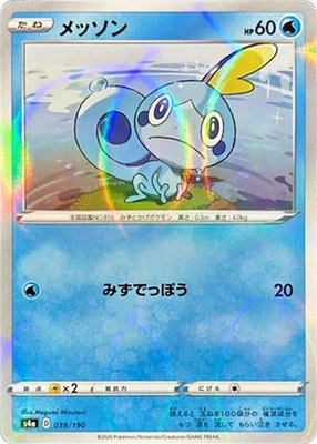 Sobble (Mirror Holofoil), Shiny Star V