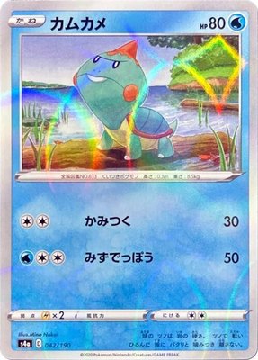Chewtle (Mirror Holofoil), Shiny Star V