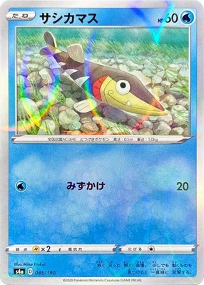 Arrokuda (Mirror Holofoil), Shiny Star V