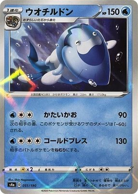 Arctovish (Mirror Holofoil), Shiny Star V