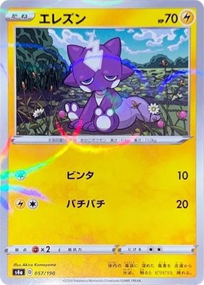 Toxel (Mirror Holofoil), Shiny Star V