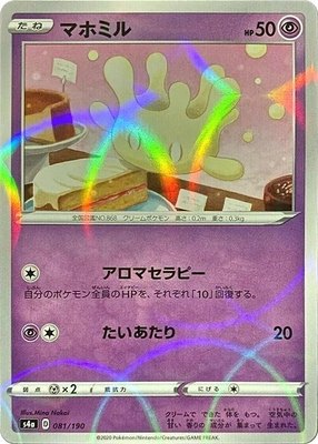 Milcery (Mirror Holofoil), Shiny Star V