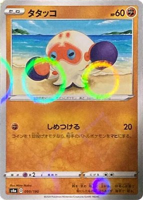 Clobbopus (Mirror Holofoil), Shiny Star V