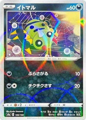 Spinarak (Mirror Holofoil), Shiny Star V
