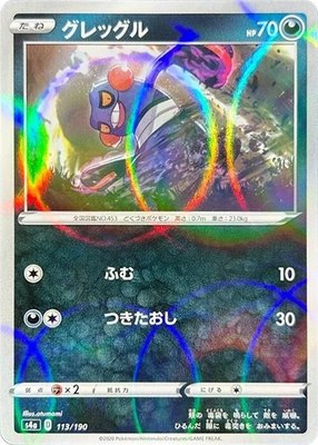 Croagunk (Mirror Holofoil), Shiny Star V