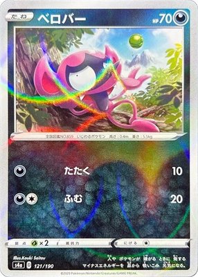 Impidimp (Mirror Holofoil), Shiny Star V