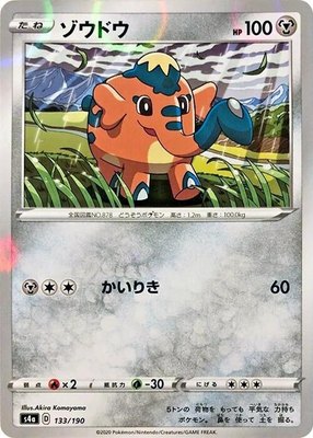 Cufant (Mirror Holofoil), Shiny Star V