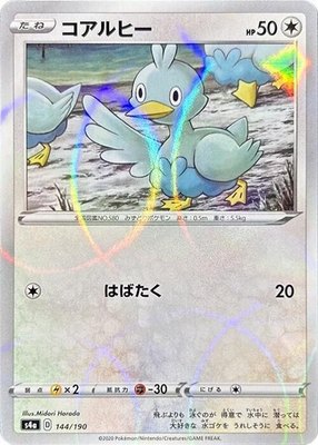 Ducklett (Mirror Holofoil), Shiny Star V
