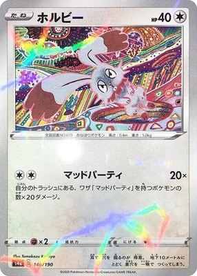 Bunnelby (Mirror Holofoil), Shiny Star V