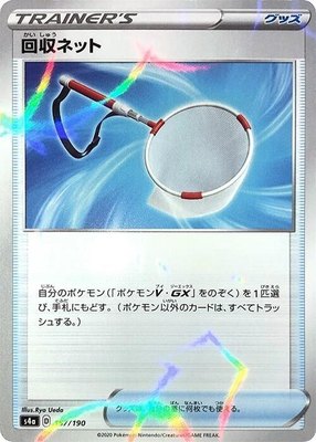 Scoop Up Net (Mirror Holofoil), Shiny Star V