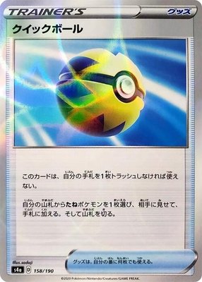 Quick Ball (Mirror Holofoil), Shiny Star V