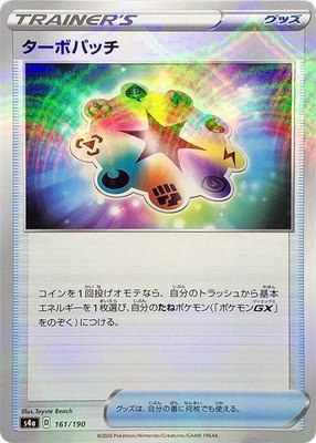 Turbo Patch (Mirror Holofoil), Shiny Star V