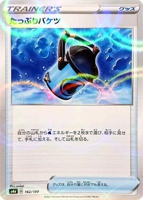 Capacious Bucket (Mirror Holofoil), Shiny Star V