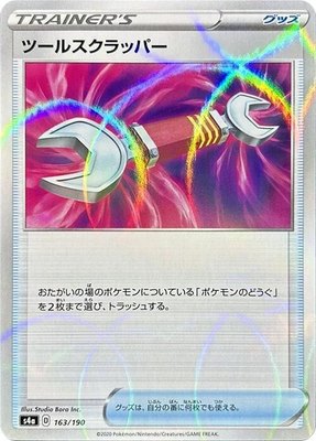 Tool Scrapper (Mirror Holofoil), Shiny Star V