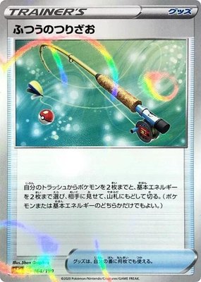 Ordinary Rod (Mirror Holofoil), Shiny Star V
