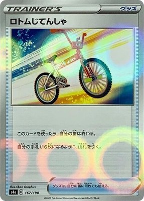 Rotom Bike (Mirror Holofoil), Shiny Star V