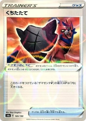 Rusted Shield (Mirror Holofoil), Shiny Star V