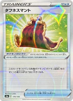 Cape of Toughness (Mirror Holofoil), Shiny Star V