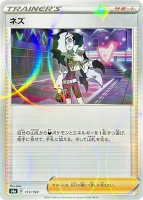 Piers (Mirror Holofoil), Shiny Star V