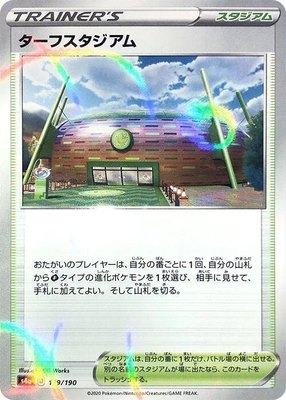 Turffield Stadium (Mirror Holofoil), Shiny Star V