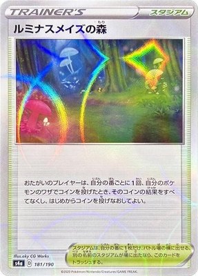 Glimwood Tangle (Mirror Holofoil), Shiny Star V